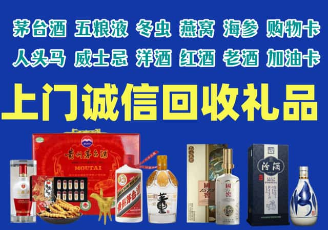 吉安烟酒回收店